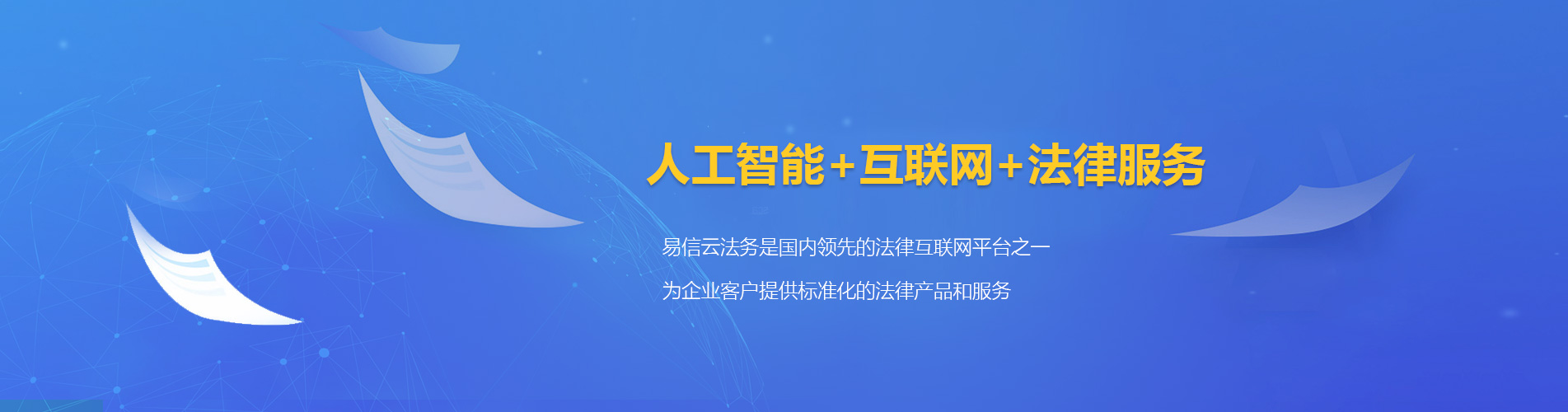 舟山新区律师在线咨询